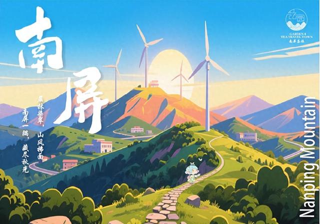 2026南屏山元旦追光之旅火热报名中！详情关注→