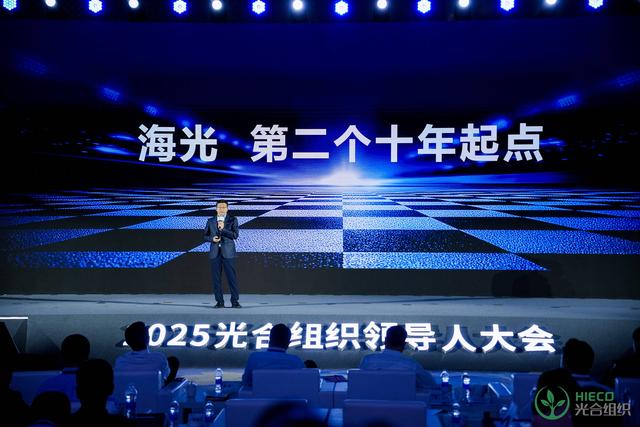 2025光合组织领导人大会于青海召开 打通国产算力“最后一公里”