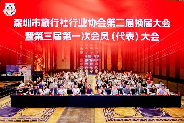 深圳市旅行社行业协会换届，六大举措推动行业高质量发展