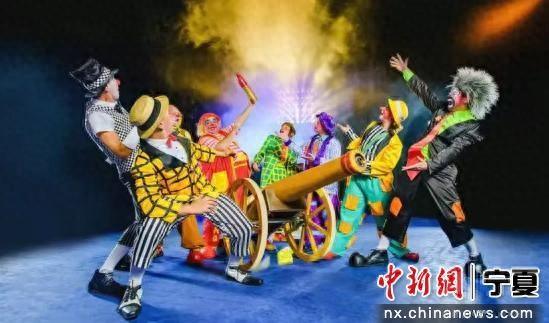 银川览山环球马戏嘉年华启幕 打造暑期欢乐盛宴