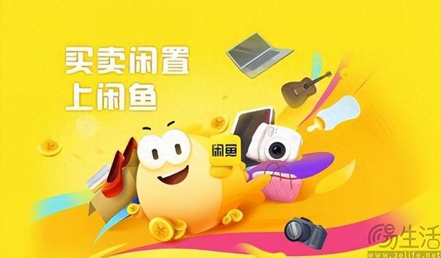 钱货两空，微博大V炮轰闲鱼“仅退款”规则