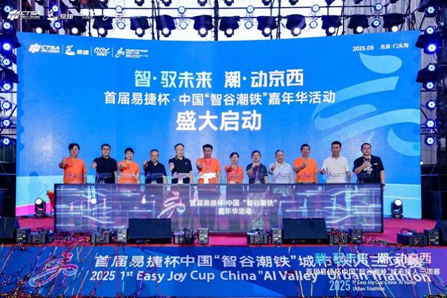 机器人竞速+AI无人船！首届“智谷潮铁”在AI PARK燃情开赛