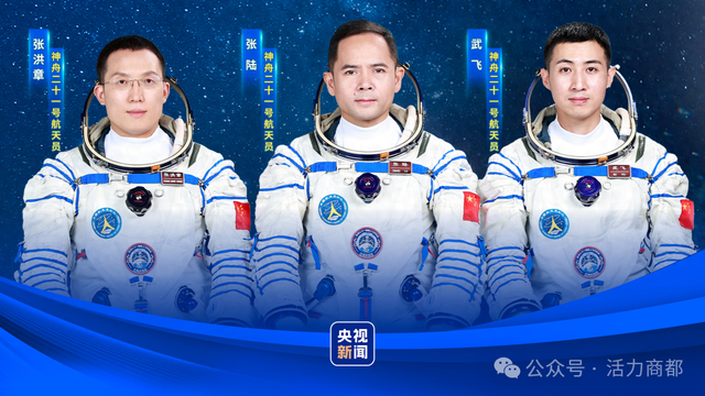 神舟二十一号载人飞船瞄准北京时间10月31日23时44分发射，航天员乘组由张陆	、武飞、张洪章组成	，张陆担任指令长