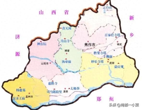 河南焦作，四大古镇
