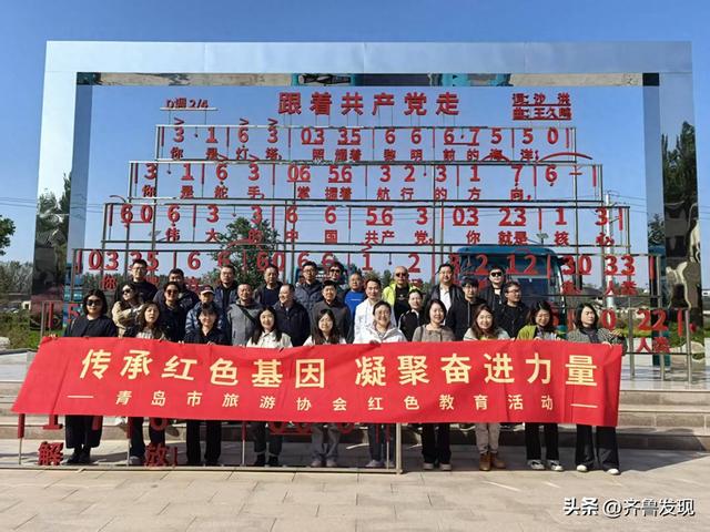 青岛市旅游协会赴江苏进行红色教育暨旅游合作交流