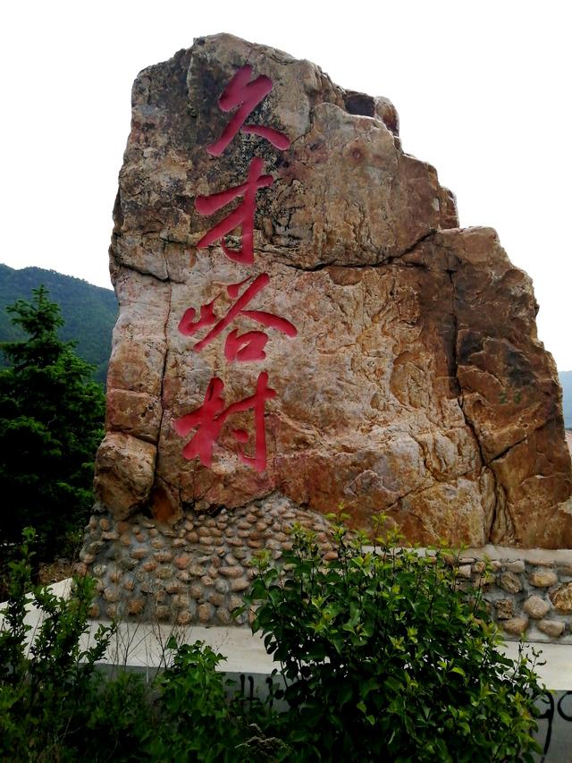 本溪久才峪断桥的前世今生