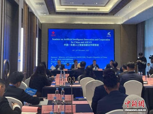 中国—东盟共享人工智能创新合作经验