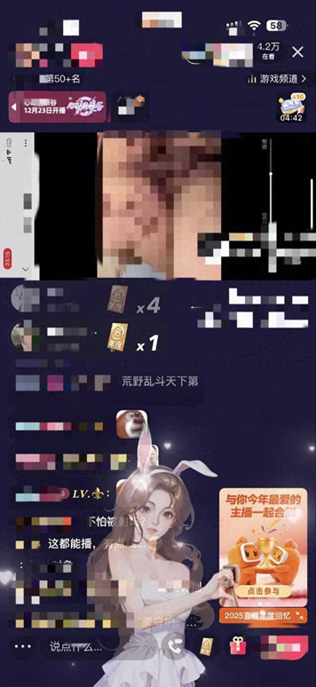 直播间出现大量色情内容，快手回应已报警