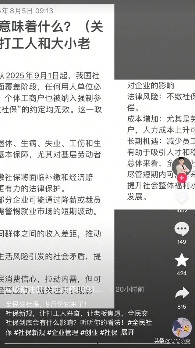 社保断缴潮来了？第一批打工人已中招！这3件事现在知道还不晚！