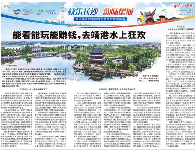 能看能玩能赚钱，去靖港水上狂欢