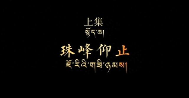 短短60年，西藏为何能跨越上千年？