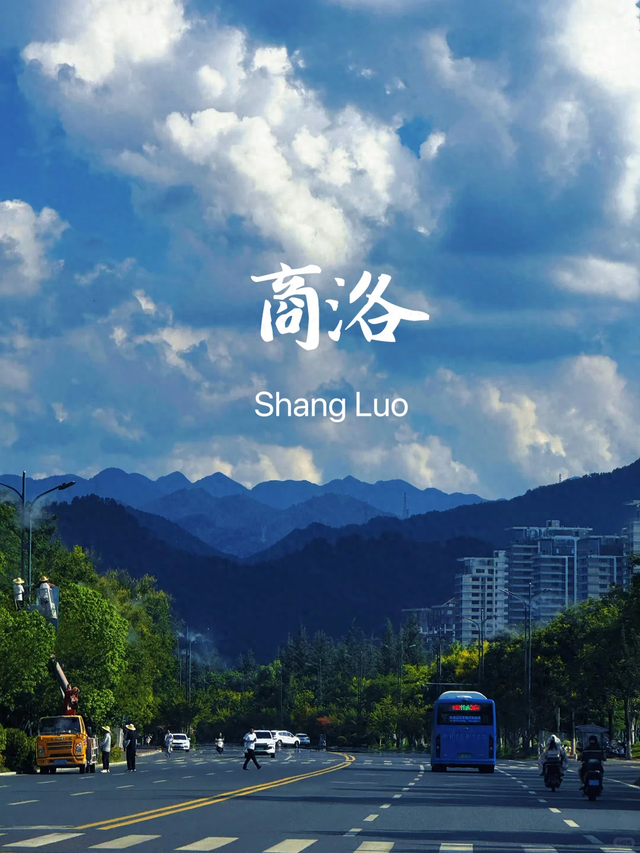 我是福建人，带娃游完陕西商洛，憋了 6 个感受不吐不快。