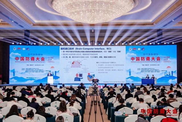 国产助听器领军品牌挚听助听器闪耀 2025 中国防聋大会，引领听力健康新发展