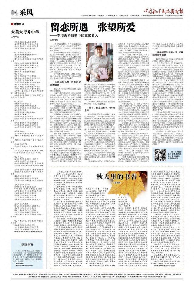 井陉矿区刘千生：大美太行秀中华