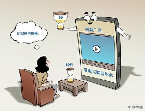 视频平台“偷时间”，违了哪些法