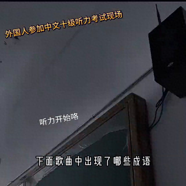 叹红颜游戏师傅攻略（感受一下中文10级听力有多难）