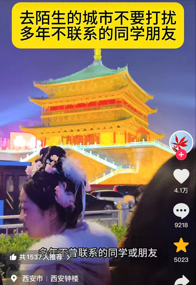 国庆旅游热背后，中年人的反常：同学聚会消失，亲戚也走动少了