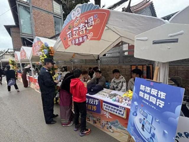 “文化+反诈” 豆腐文化旅游节里织就平安网