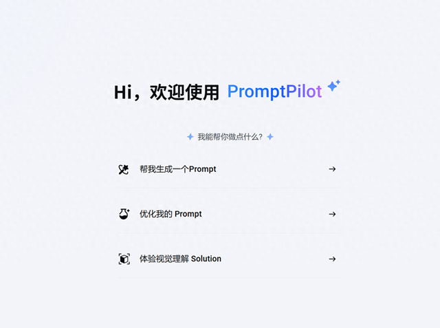 老板AI应用课：AI提示词不会写，收藏好这个工具