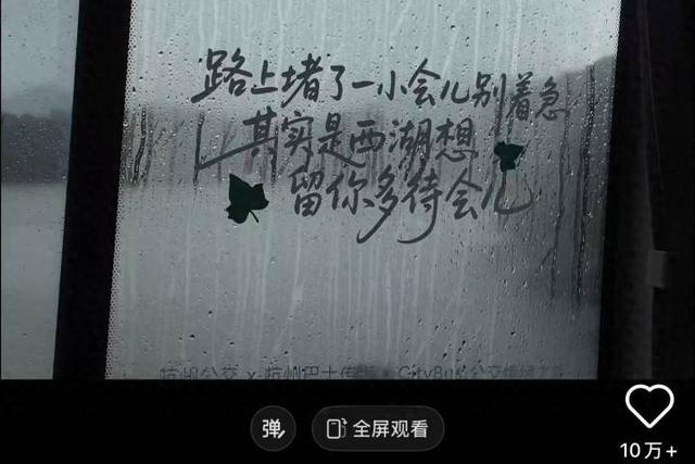 “杭州的温柔，就在这些不经意间的人间注脚里。”