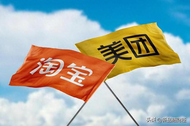 淘宝闪购猛攻，把美团打疼了
