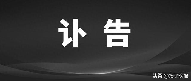 重大损失！郑志鹏逝世，官网已变黑白