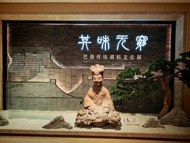 重庆九龙坡新添城市记忆地标 火锅调料历史文化博物馆正式开馆