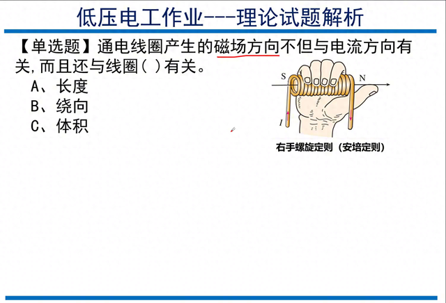叉进点出表示电流还是磁感线（通电线圈产生的磁场方向不但与电流方向有关有关）