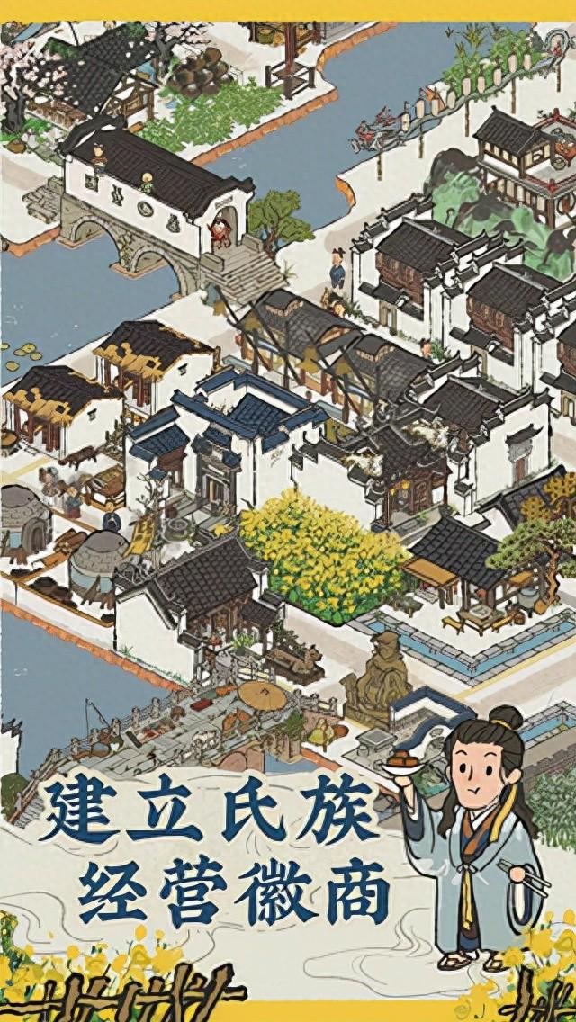 江南北景图破解版（江南百景图免谷歌版 v152安卓版）