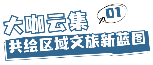 “海口经济圈”与湛江共谋文旅新篇，多面对话会推动跨海旅游走廊建设