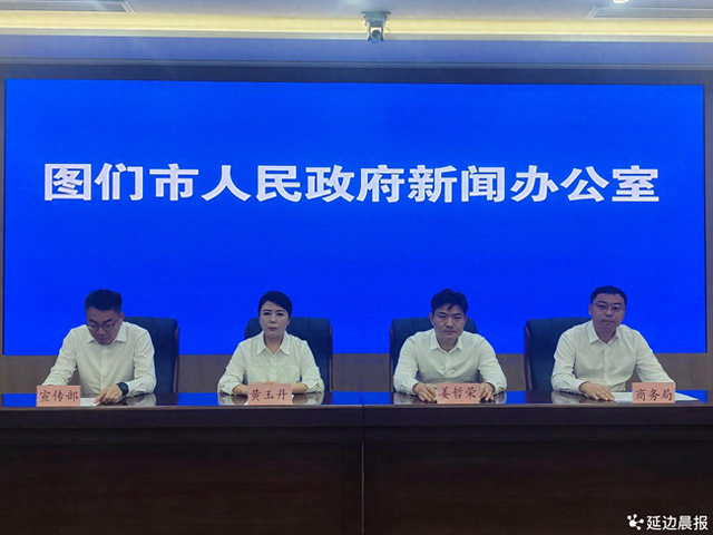 “2025年图们江文化旅游节”将于19日启幕