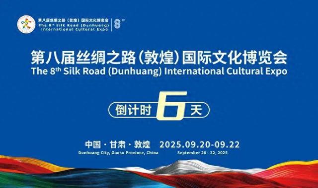 “聆听交响丝路·畅游如意甘肃”甘肃文化旅游（北京）推介活动明日启幕！