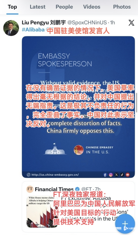 阿里巴巴遭无端指责，或与AI大模型有关？