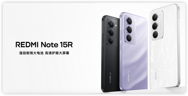 LCD党迎来新选择！红米Note 15R悄然上架，但这价格绝对是来搞笑的