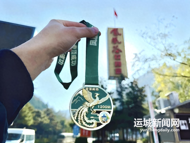 凤凰谷登顶纪念奖牌开售