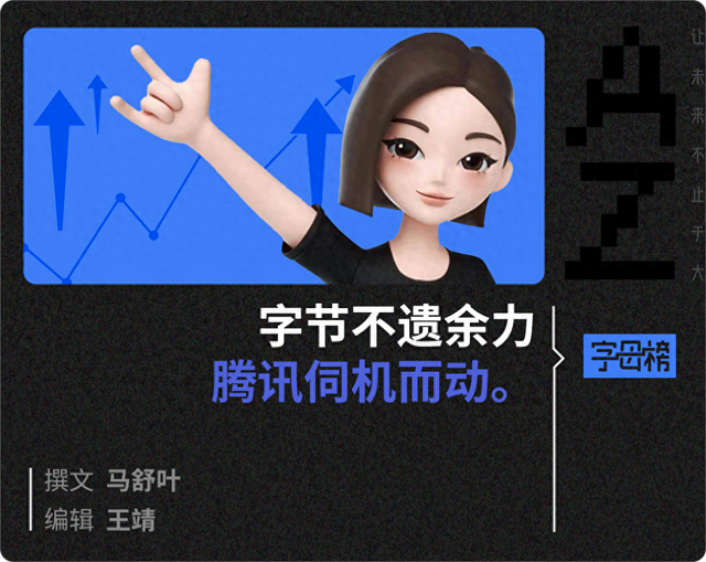 豆包落下元宝一个亿