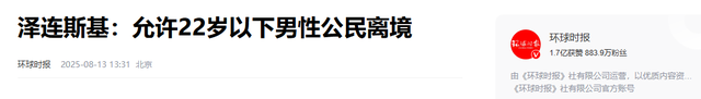 结束了！泽连斯基宣布重磅消息 , 乌克兰人狂欢 : 终于不用提心吊胆了
