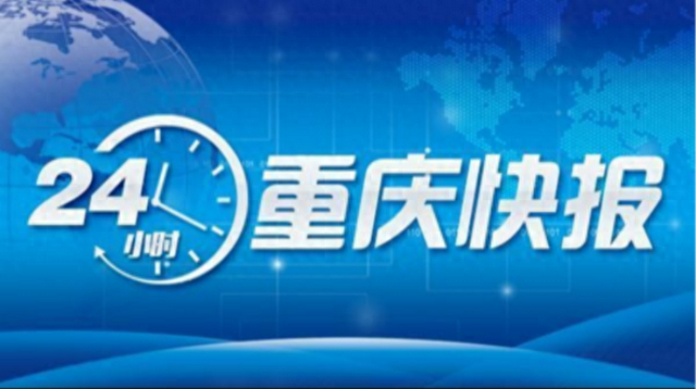 重庆小伙旅游途中勇救落水夫妻｜预防基孔肯雅热 收好这份驱蚊攻略
