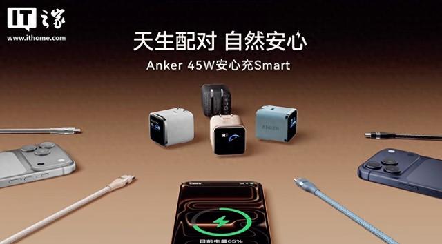 安克推出 45W 带屏充电头，支持连接苹果 iPhone / iPad 显示型号