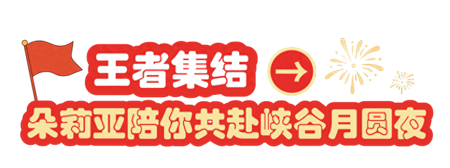 连续登榜！长沙这一景区“热力值”拉满！