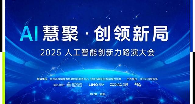 AI的下一站:从技术破壁到产业共融