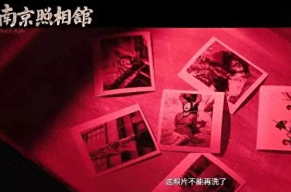 胶卷沉浮间 真相永不褪色！《南京照相馆》带你走进那段不容忘却的历史