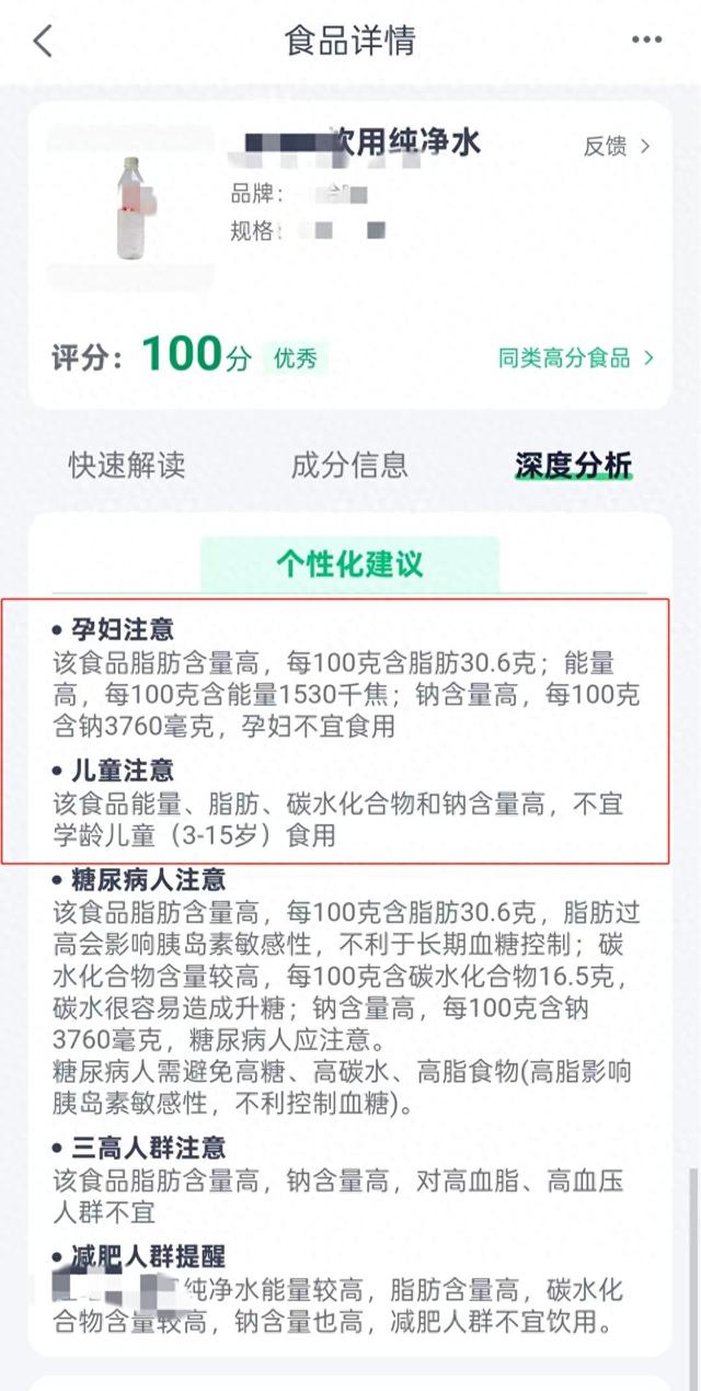 0皮肤迷你世界下载（喝纯净水会发胖方便面不含添加剂多款app称用AI技术测食物成分）