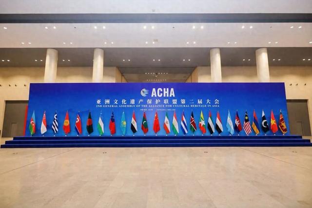 亚洲文化遗产保护联盟第二届大会在渝启幕