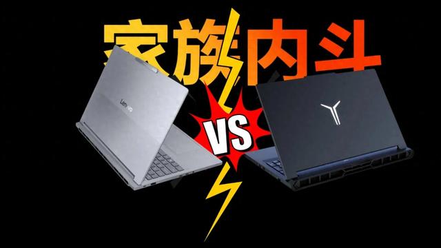 家族内斗！拯救者R9000P和ThinkBook 16p锐龙版 谁更值得买？