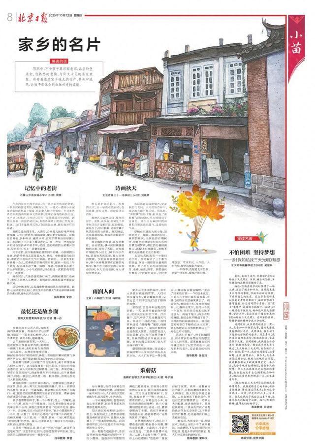坚持梦想议论文作文800字高中（我读名著不怕困难 坚持梦想）
