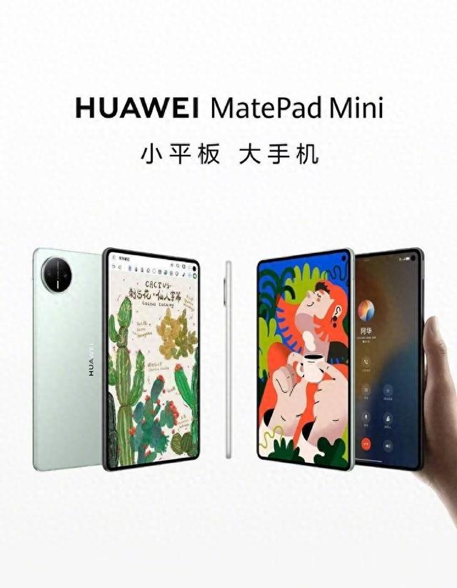 华为阅读X 华为MatePad Mini，让我重新爱上了看书！