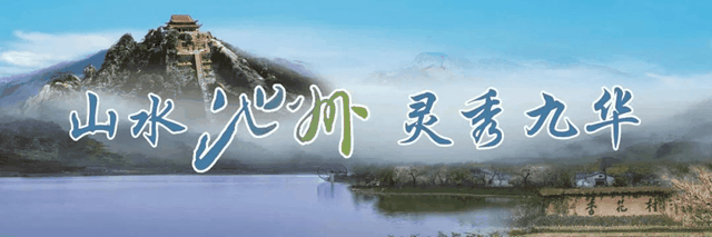 石台传来好消息！