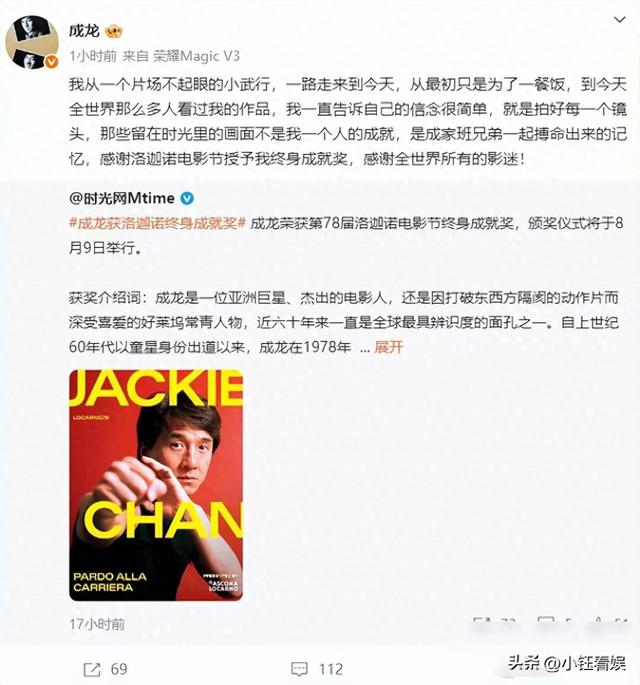 已确认！是著名演员成龙