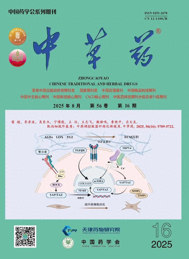 深度学习技术在中药质量控制中的应用与探讨